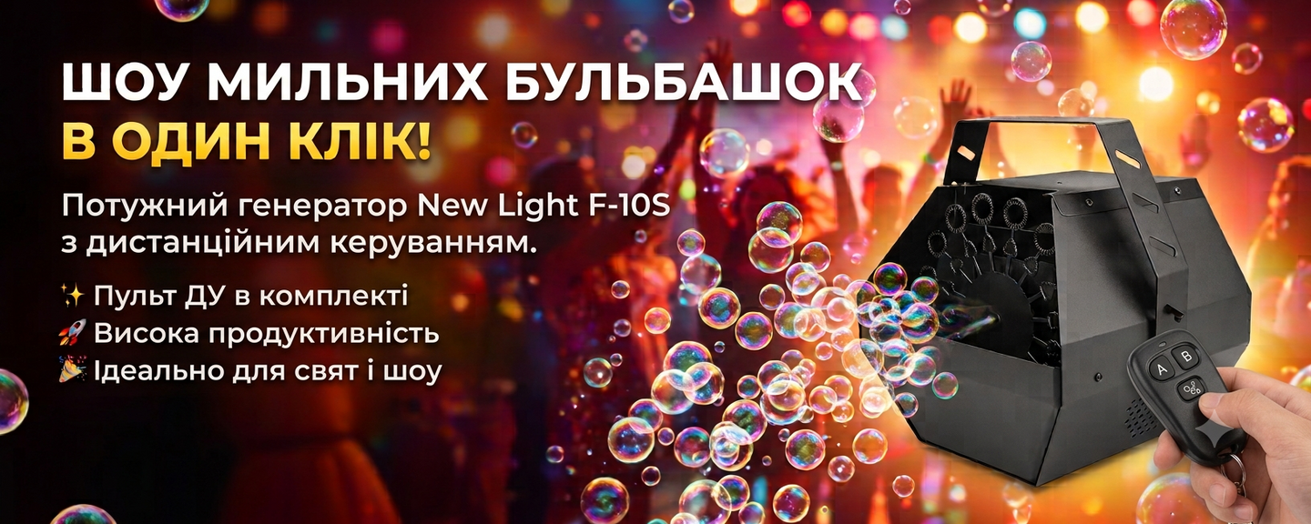 New Light F-10S