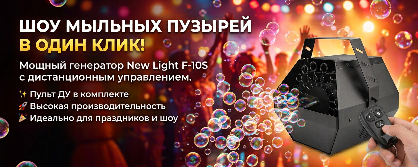 New Light F-10S